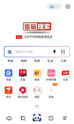 番茄搜索 1.0.2 安卓版 1