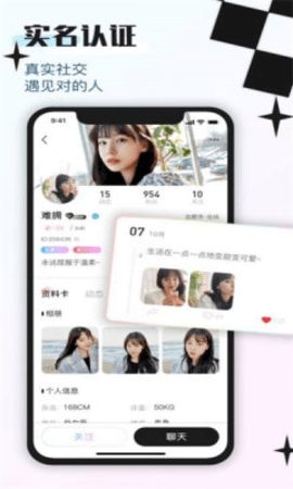 印聊 1.0.4 安卓版 2