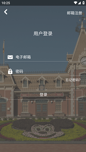 PhotoPass迪士尼处处拍下载最新版-PhotoPass.apk香港安卓下载v1.1.3