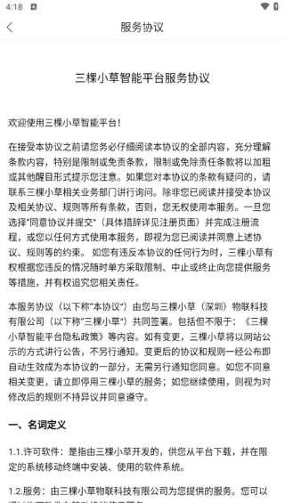 联了么app手机版下载