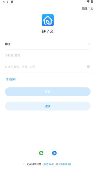 联了么app手机版下载