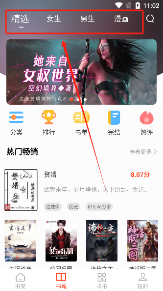 追书大全app下载最新版