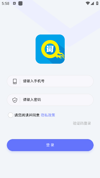 单词突击营app手机版下载