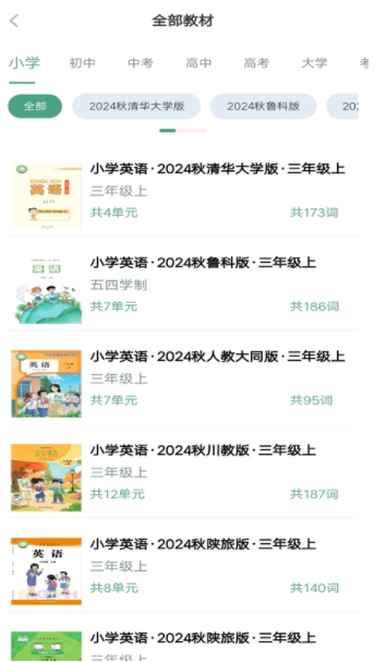 单词突击营app手机版下载