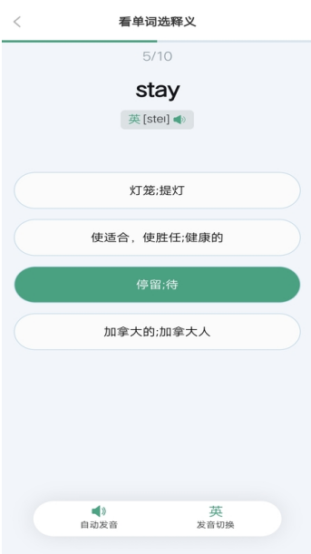 单词突击营app手机版下载