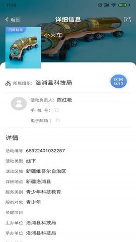 中国科技志愿 1.2.4 安卓版 1