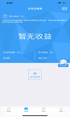 生命云服务 2.5.53 安卓版 2
