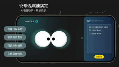 idockai 1.0.0 安卓版 1