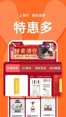 买吖 4.10 安卓版 2