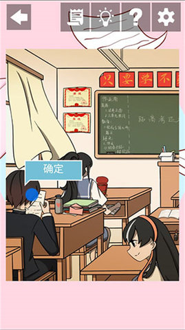 听说她也喜欢我 2.0 安卓版 3