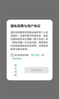 听点点 1.1.16 官方版 2