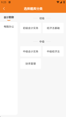 诚云教育 1.0.1 安卓版 1