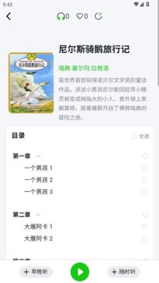 森听 1.0.3 安卓版 2