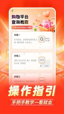 购物特价商城 1.1.3 安卓版 2