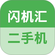 闪机汇
