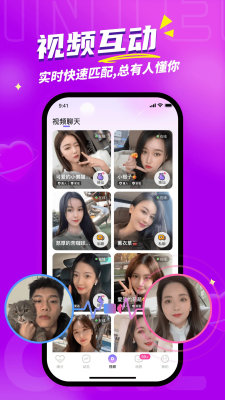 守恋 1.0.2 安卓版 2