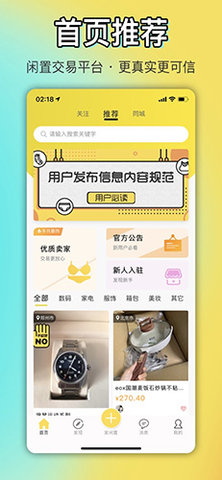 OK原味圈 2.1.1 安卓版 2