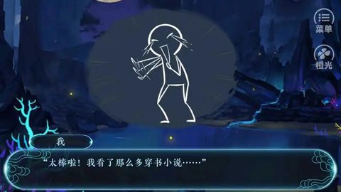 逐夜之穿成女配逆袭记 3.1 安卓版 1