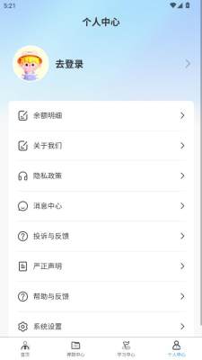 梅奥医考 1.0.3 最新版 2