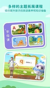 一元外教 2.8.17 安卓版 3