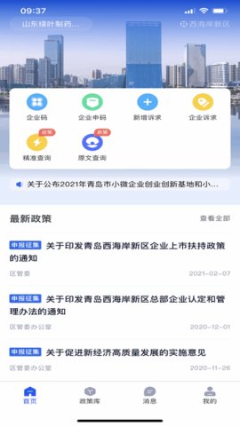 希企通 1.0.31 安卓版 2
