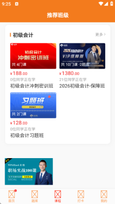诚云教育 1.0.1 安卓版 2