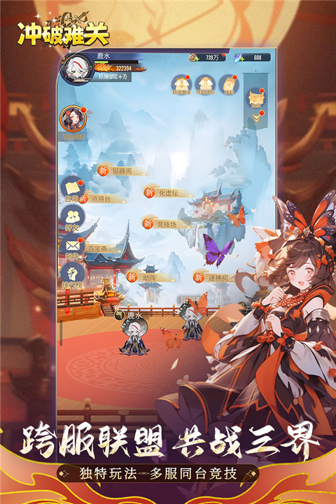 冲破难关 v1.2.14 安卓版 1