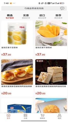 北拓商城 4.5.3 安卓版 3