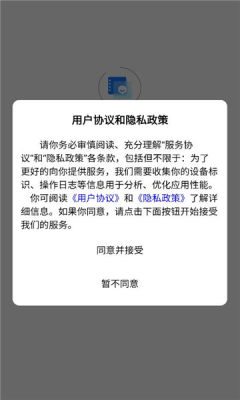 生产协同 1.2.0 安卓版 2