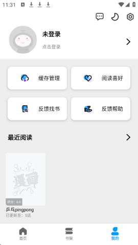 漫拾光 1.0.4.22 安卓版 2