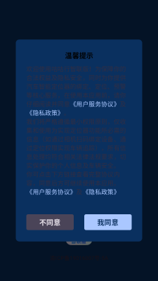 咕咕行智联版 1.0.0 安卓版 2