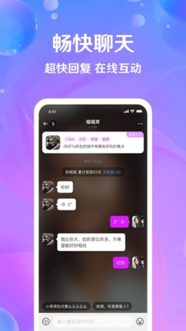 芝爱 3.5.0 安卓版 2