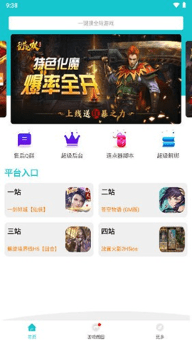 风云玩 3.8.01 安卓版 2