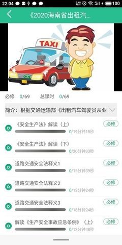 优德爱云服务 1.1.5 安卓版 3
