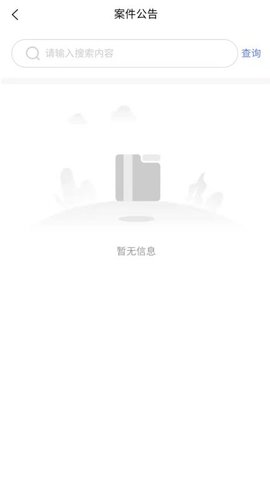 蜀攀法律服务 1.08 安卓版 3