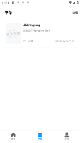 漫拾光 1.0.4.22 安卓版 1