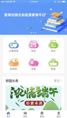 力王物联 1.0 安卓版 2