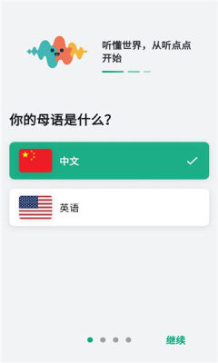 听点点 1.1.16 官方版 1