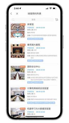 湘信智慧 v1.6 安卓版 3
