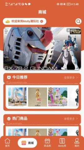 Molly潮玩社 1.1.3 安卓版 2