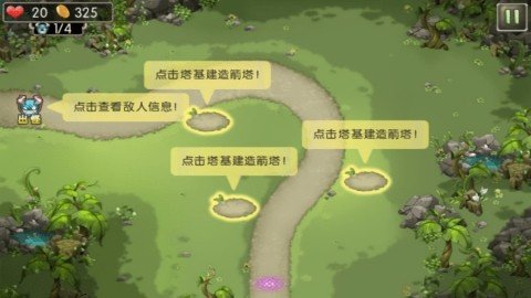 新部落守卫战 3.27.00 安卓版 2