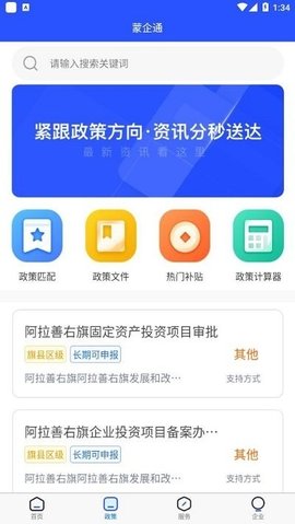 蒙企通 1.0.3 安卓版 2