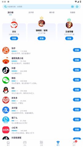 中兴应用商店 5.3.2.062716 安卓版 1