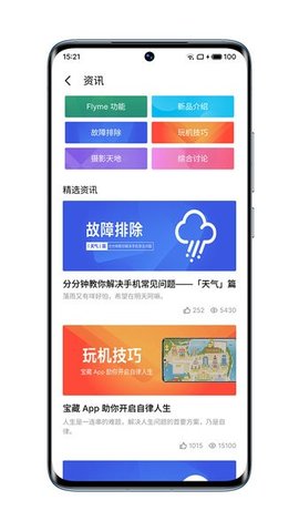 mCare 6.2.9 安卓版 1