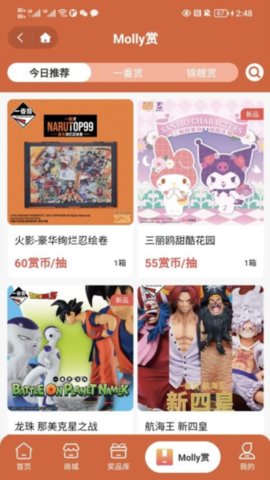 Molly潮玩社 1.1.3 安卓版 1