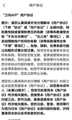 卫讯 1.0.0 最新版 1