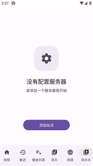 NeoPlayer 1.4.9 最新版 2