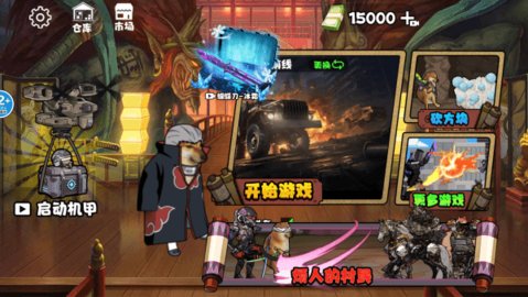 修勾忍者逃生 1.0 安卓版 1