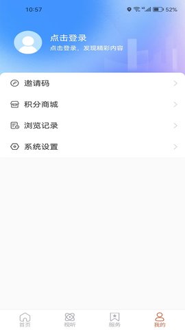 龙口融媒 0.0.50 安卓版 3