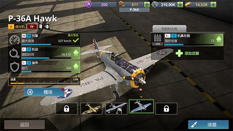 英雄之翼 2.2.0 安卓版 2